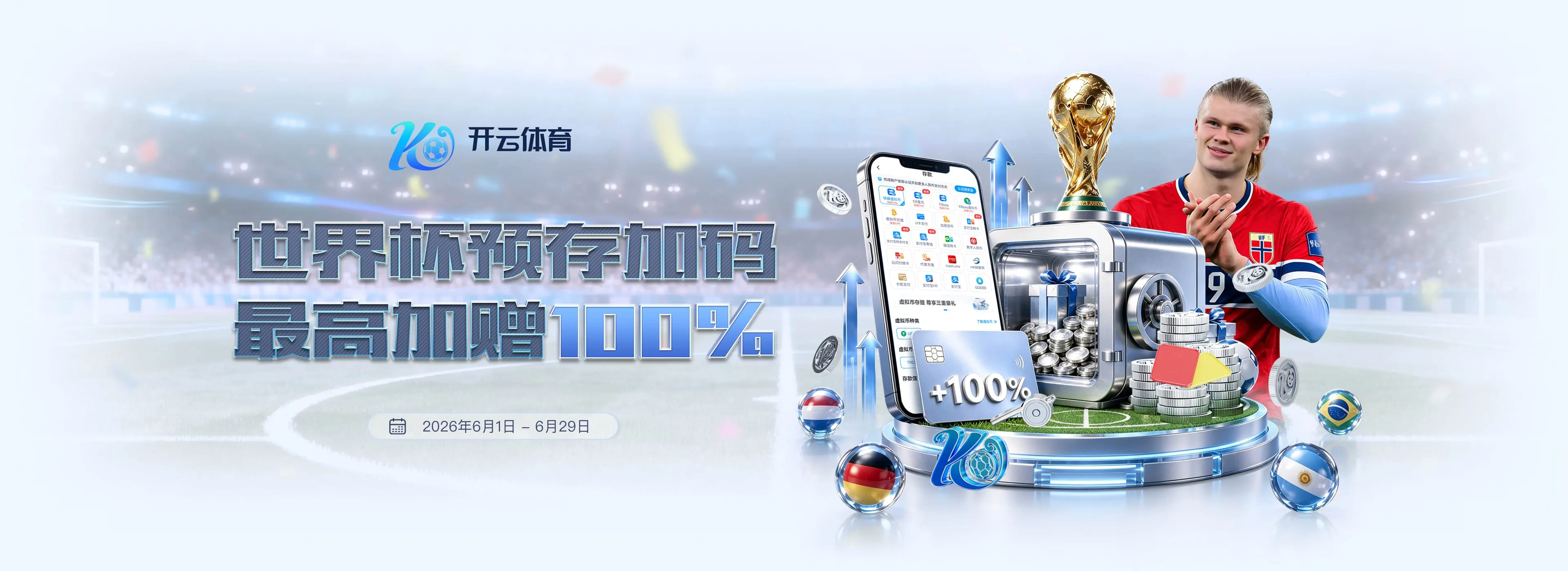开云体育全球赛事资讯轮播